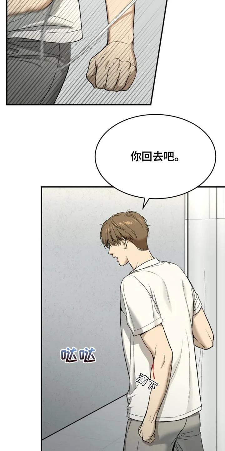 第210章：【第二季】不想再和你工作-魔咒-JINX（第16张）