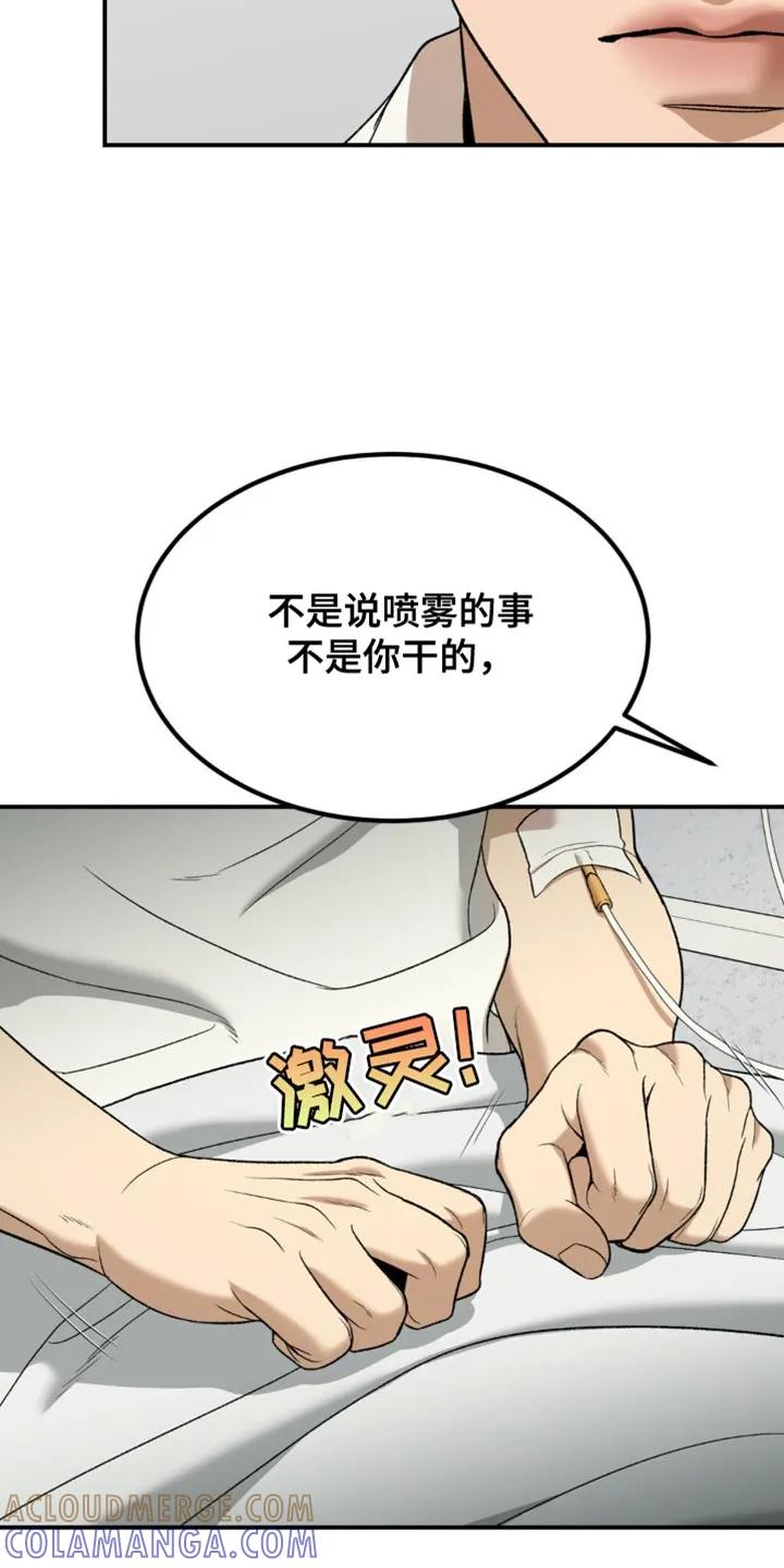 第210章：【第二季】不想再和你工作-魔咒-JINX（第7张）