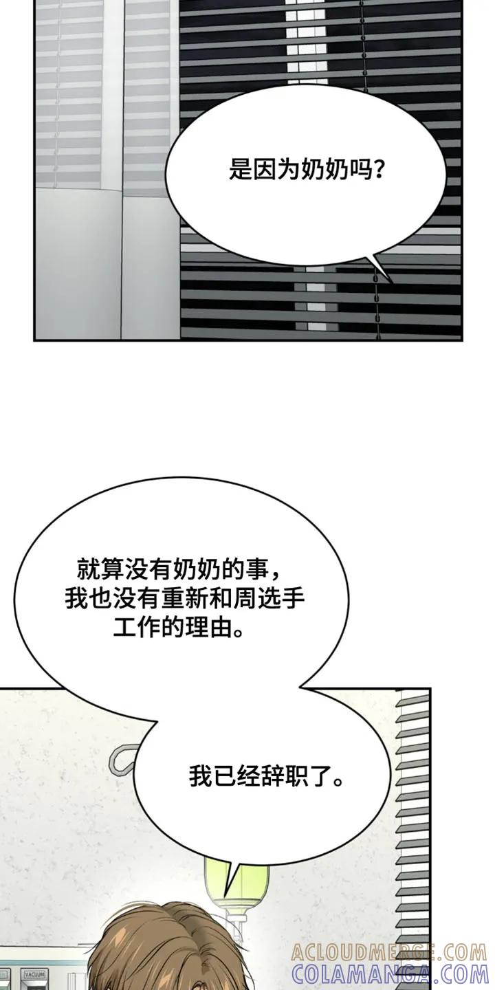 第210章：【第二季】不想再和你工作-魔咒-JINX（第5张）