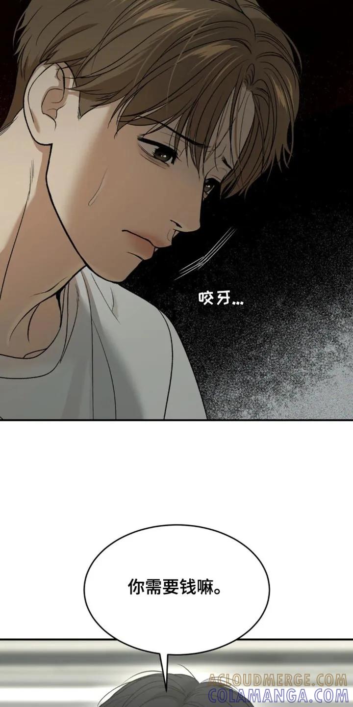 第210章：【第二季】不想再和你工作-魔咒-JINX（第9张）