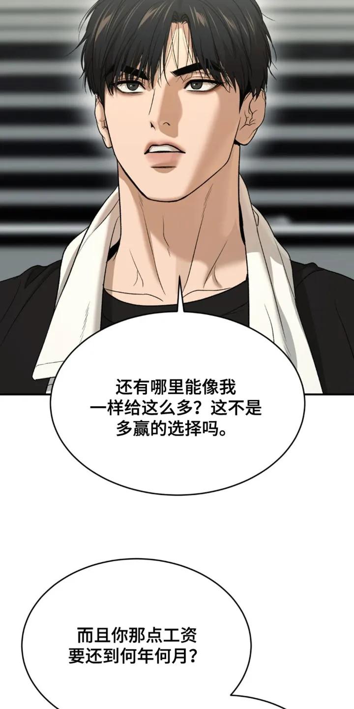 第210章：【第二季】不想再和你工作-魔咒-JINX（第10张）