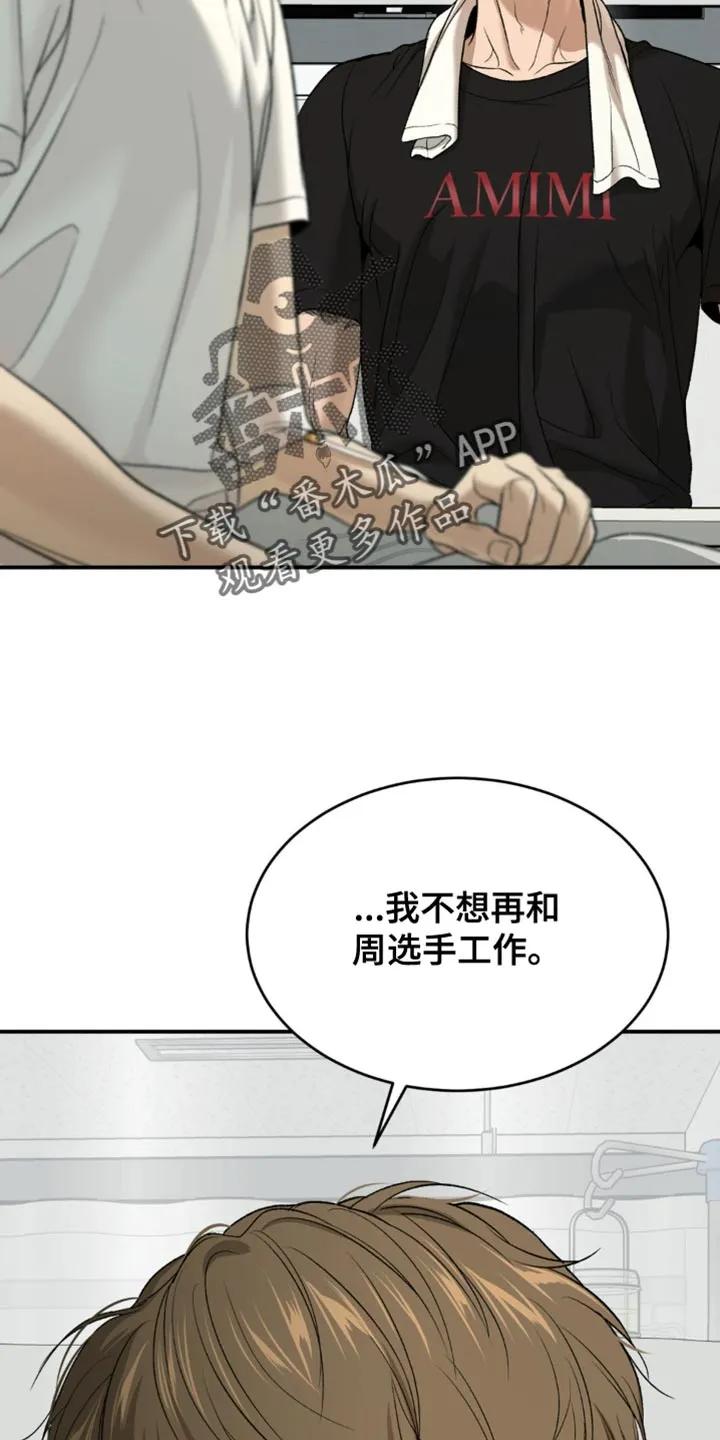 第210章：【第二季】不想再和你工作-魔咒-JINX（第12张）