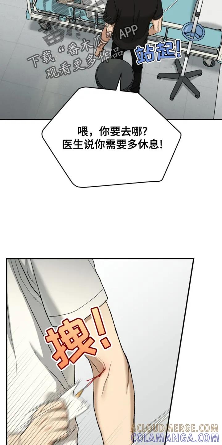 第210章：【第二季】不想再和你工作-魔咒-JINX（第15张）