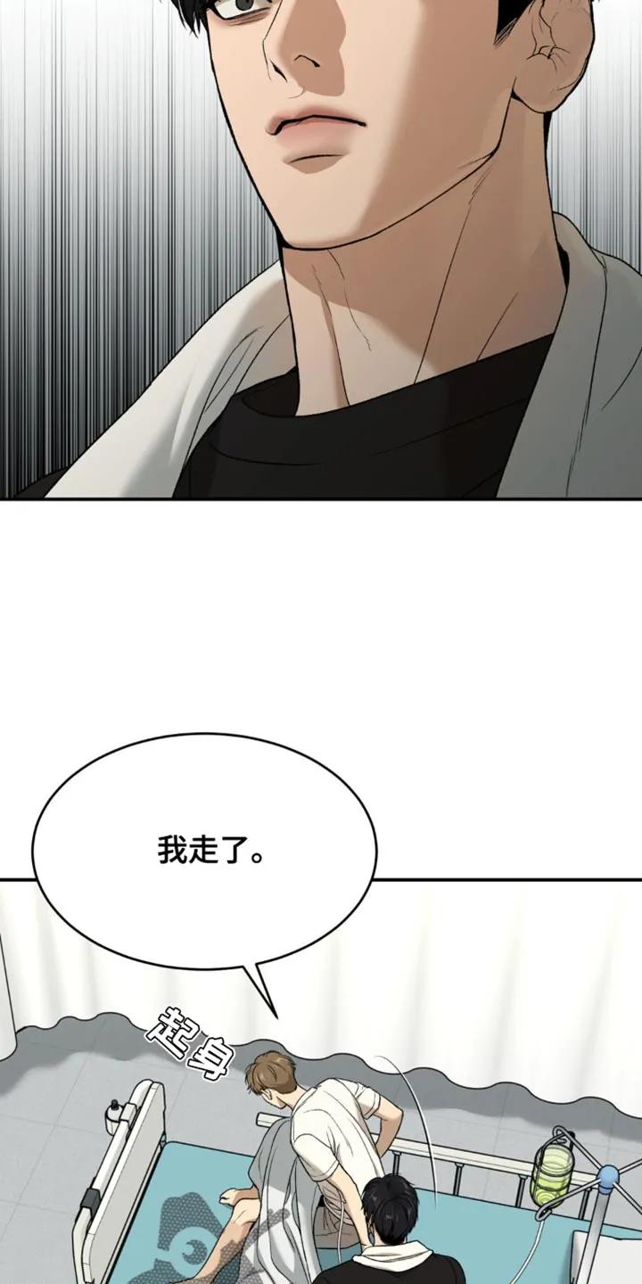 第210章：【第二季】不想再和你工作-魔咒-JINX（第14张）