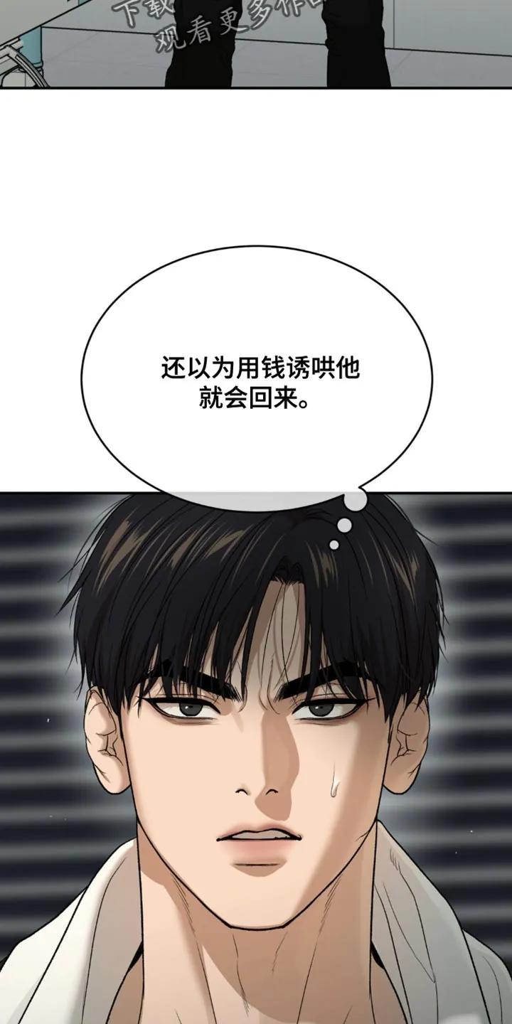 第210章：【第二季】不想再和你工作-魔咒-JINX（第18张）