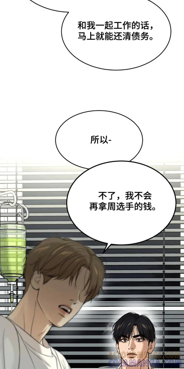 第210章：【第二季】不想再和你工作-魔咒-JINX（第11张）