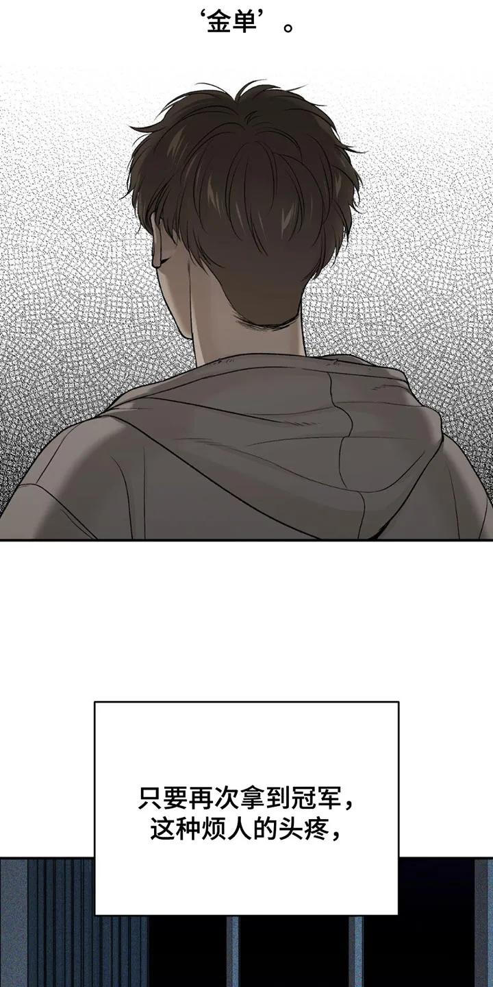 第211章：【第二季】我今天不去-魔咒-JINX（第12张）