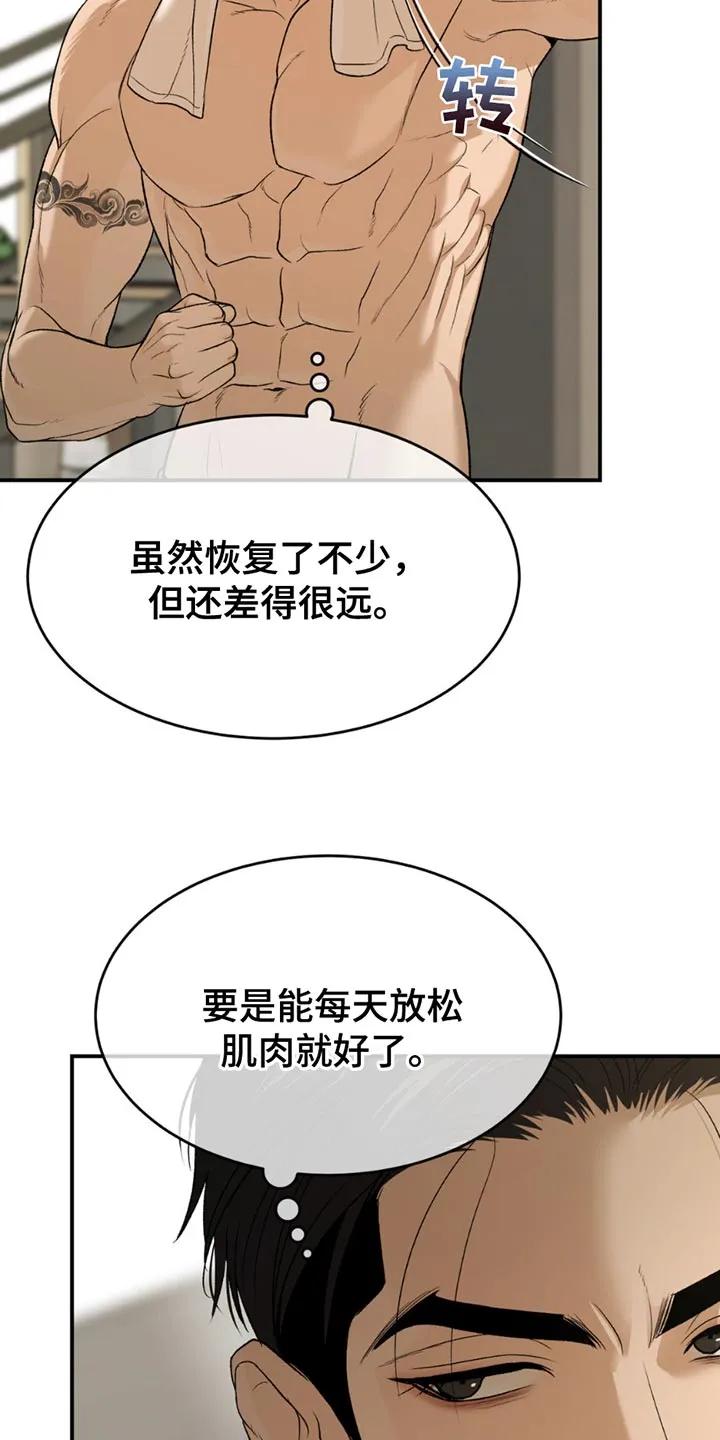 第211章：【第二季】我今天不去-魔咒-JINX（第8张）
