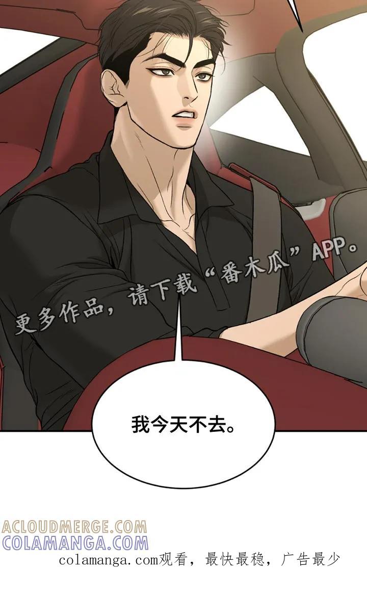 第211章：【第二季】我今天不去-魔咒-JINX（第21张）