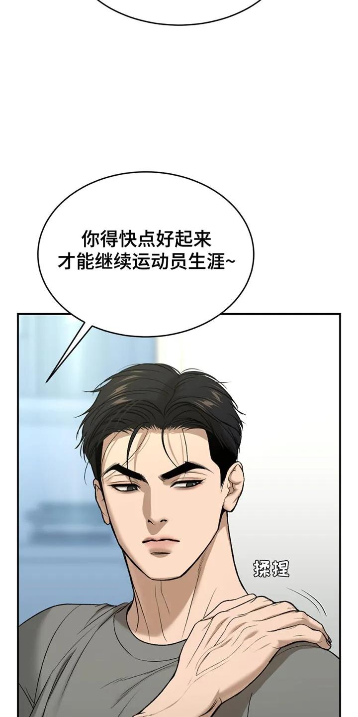 第211章：【第二季】我今天不去-魔咒-JINX（第4张）