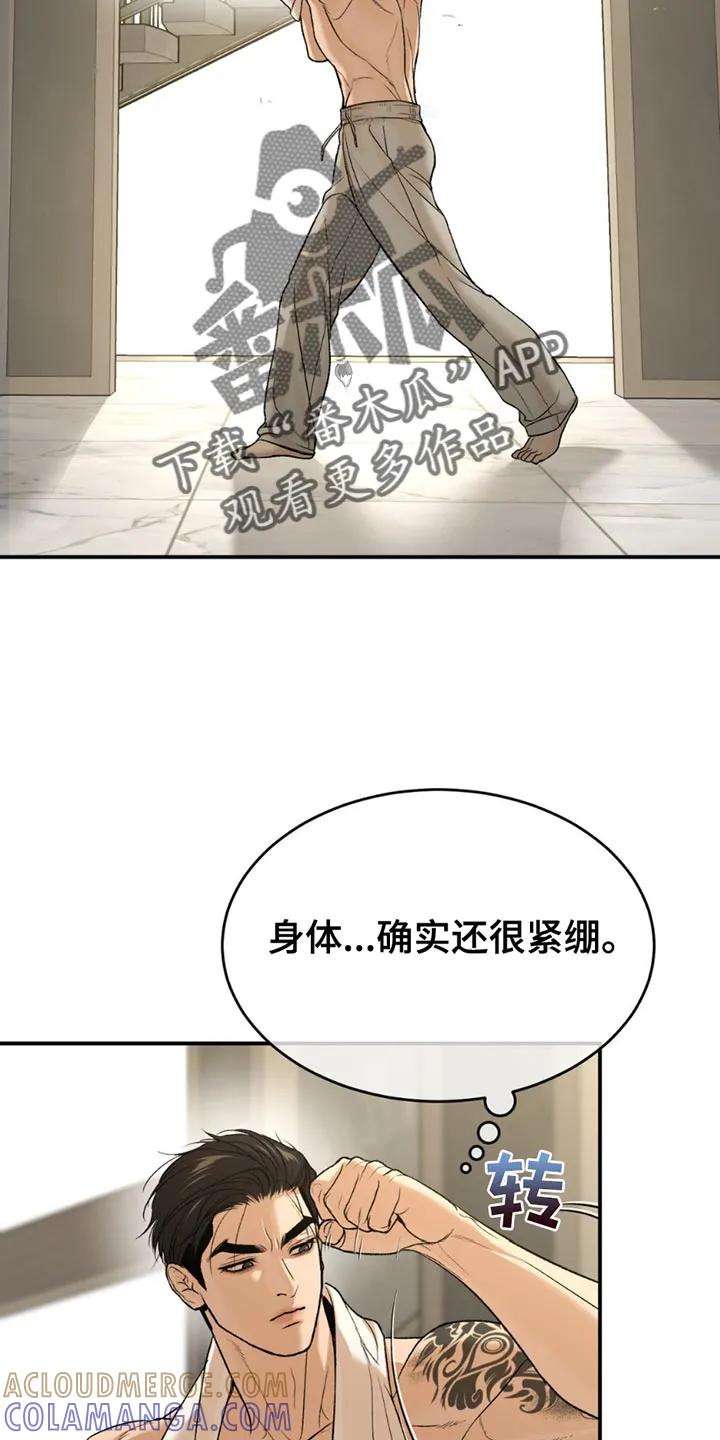 第211章：【第二季】我今天不去-魔咒-JINX（第7张）