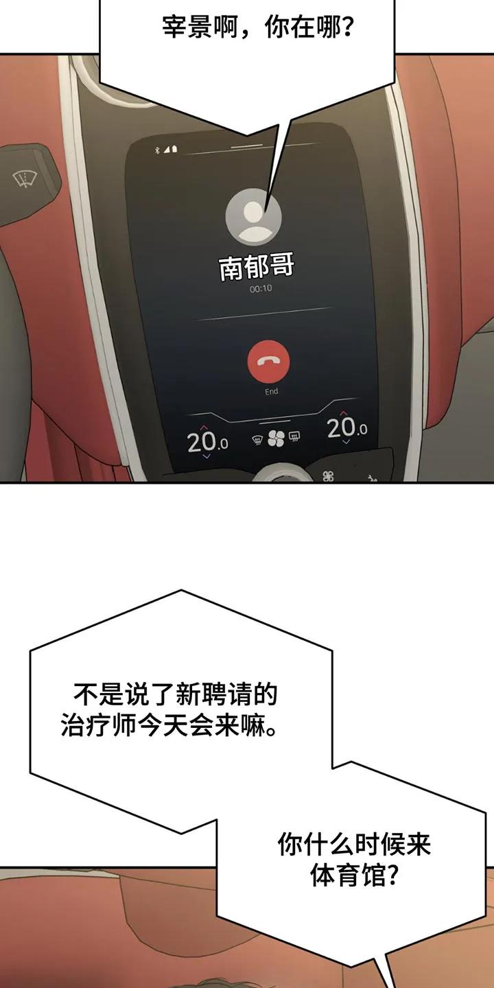 第211章：【第二季】我今天不去-魔咒-JINX（第20张）
