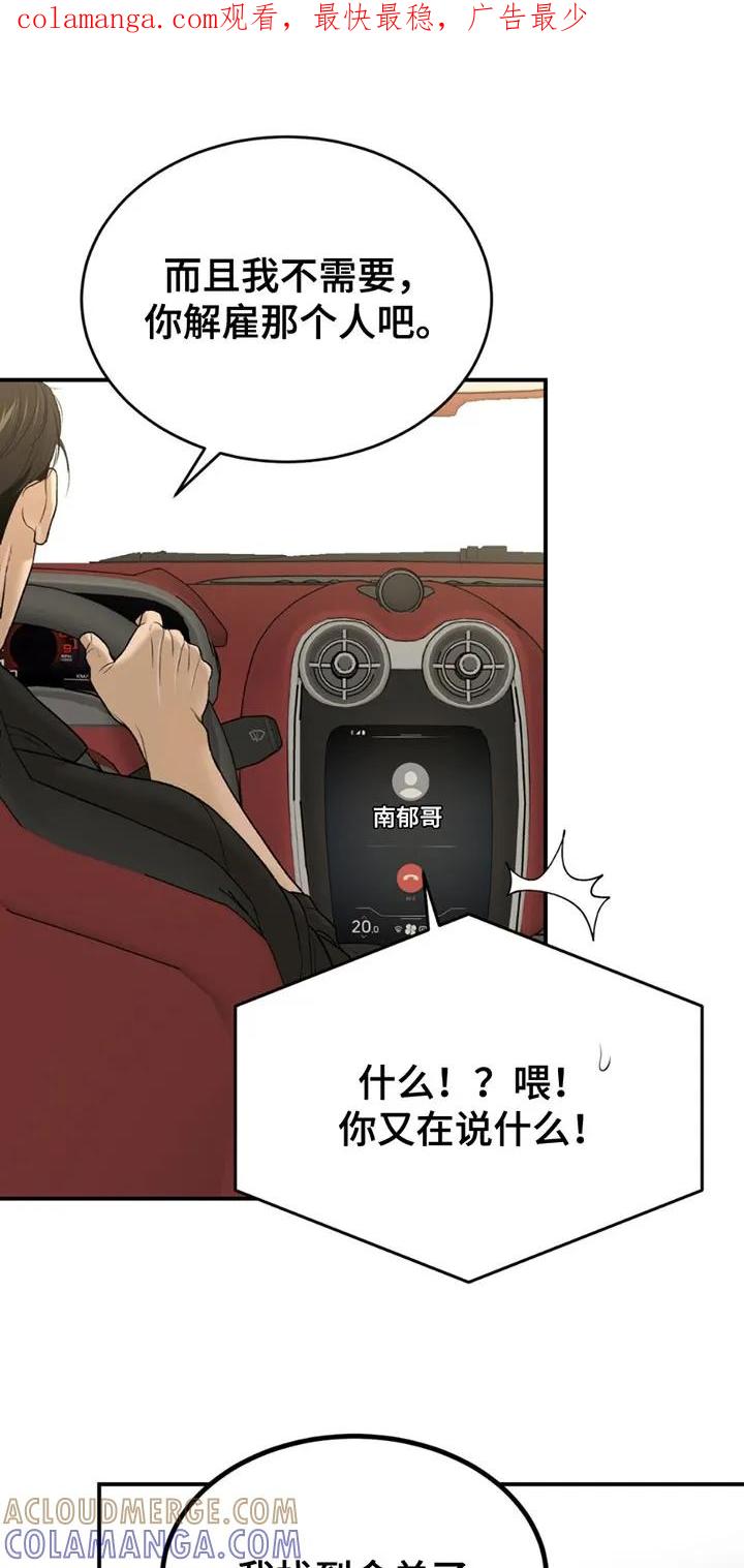第212章：【第二季】你来负责-魔咒-JINX（第1张）