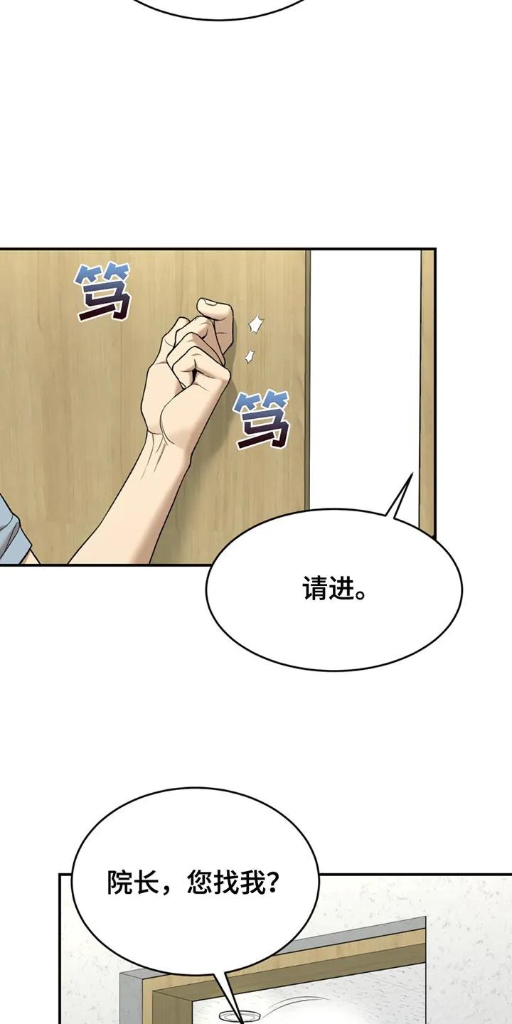 第212章：【第二季】你来负责-魔咒-JINX（第8张）