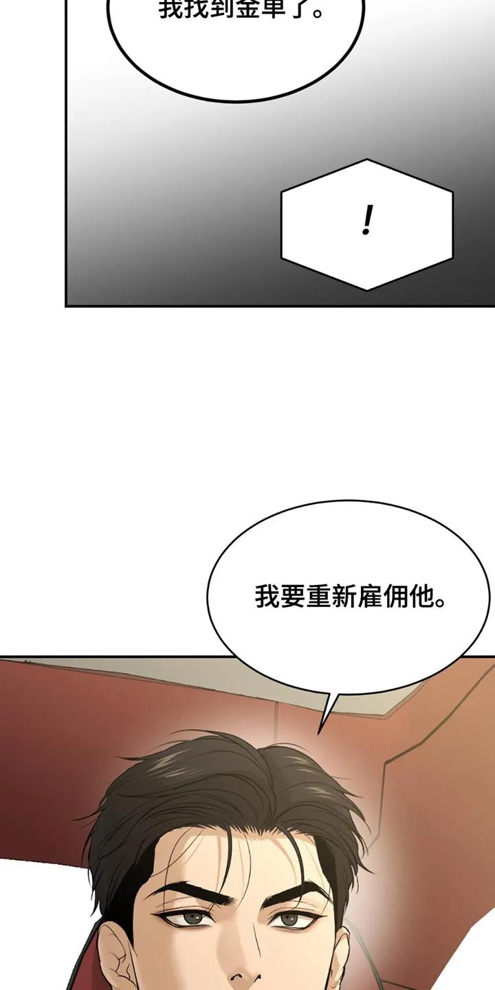 第212章：【第二季】你来负责-魔咒-JINX（第2张）