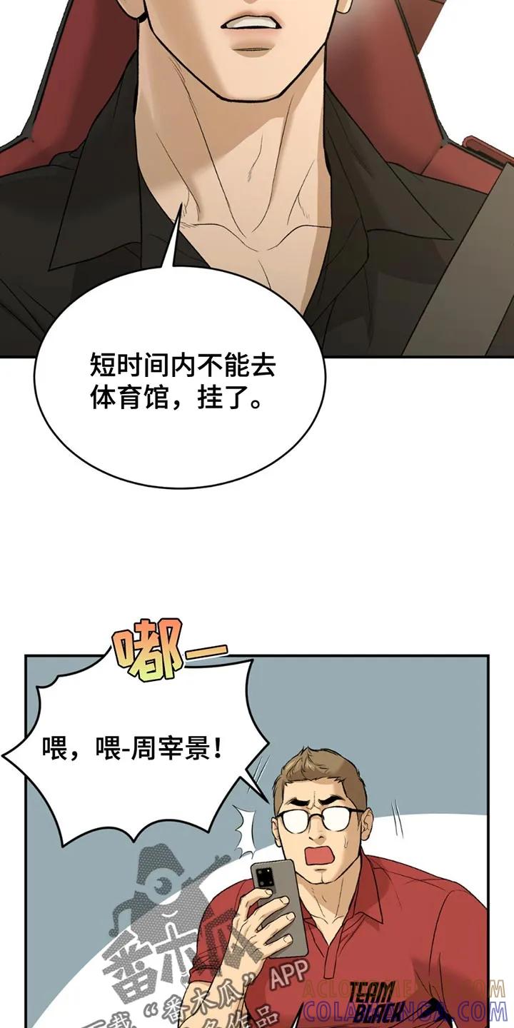 第212章：【第二季】你来负责-魔咒-JINX（第3张）