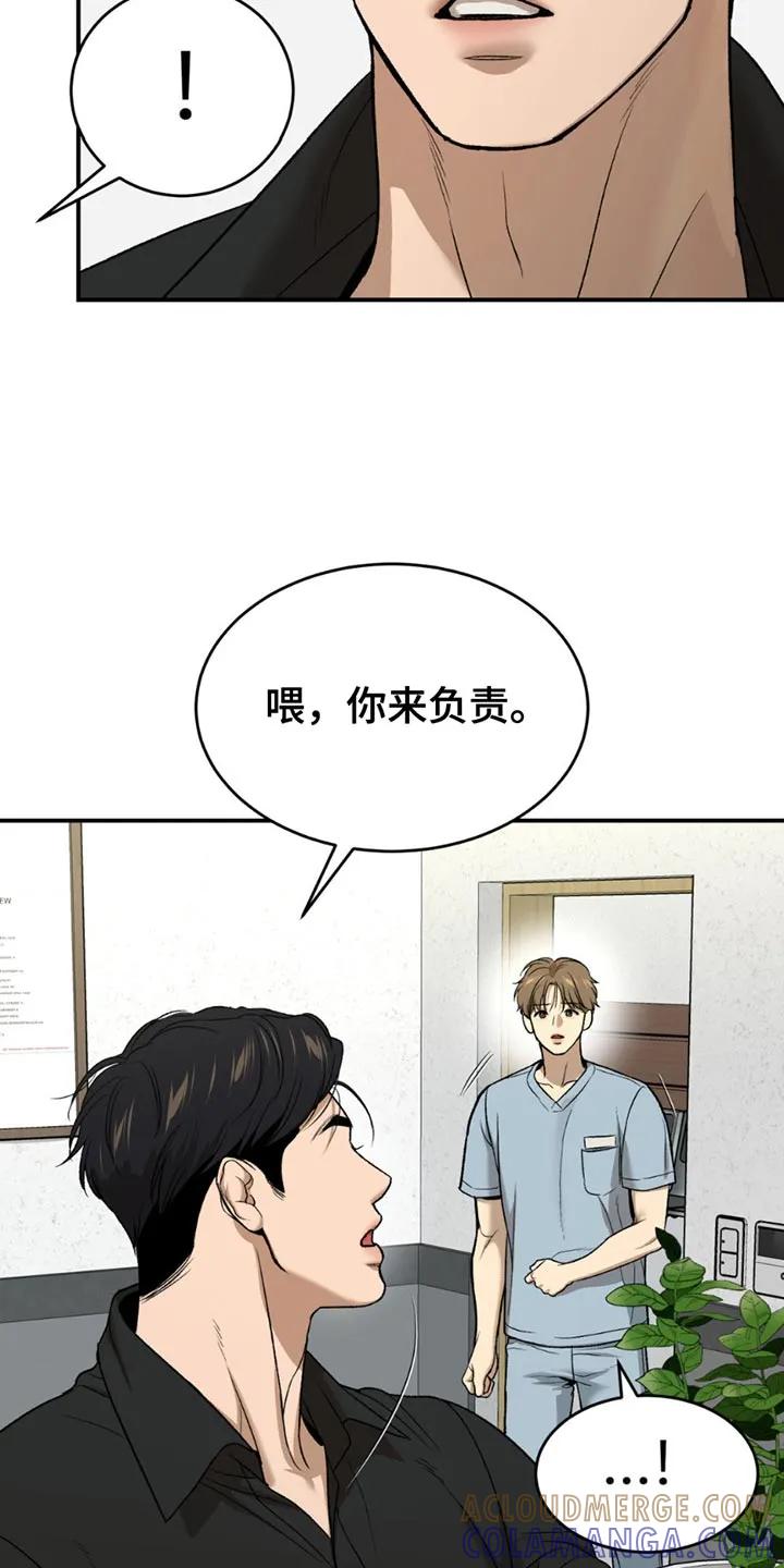 第212章：【第二季】你来负责-魔咒-JINX（第15张）