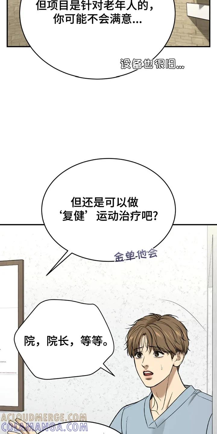 第212章：【第二季】你来负责-魔咒-JINX（第17张）