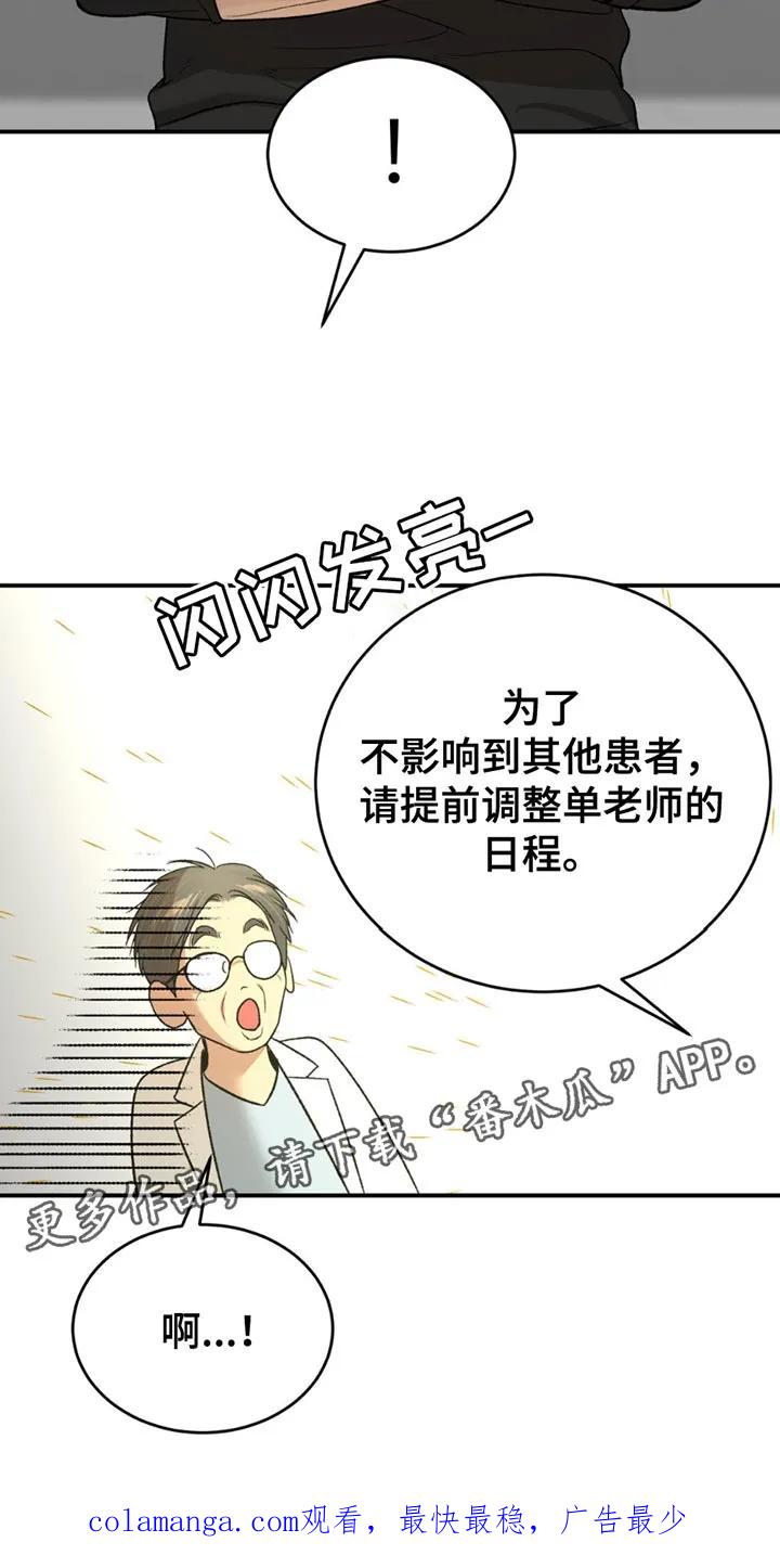 第212章：【第二季】你来负责-魔咒-JINX（第20张）