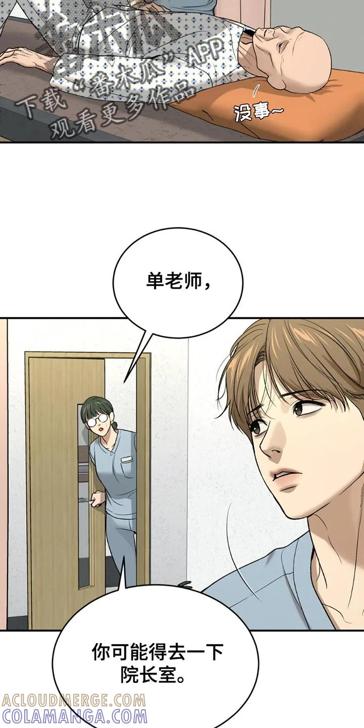 第212章：【第二季】你来负责-魔咒-JINX（第7张）