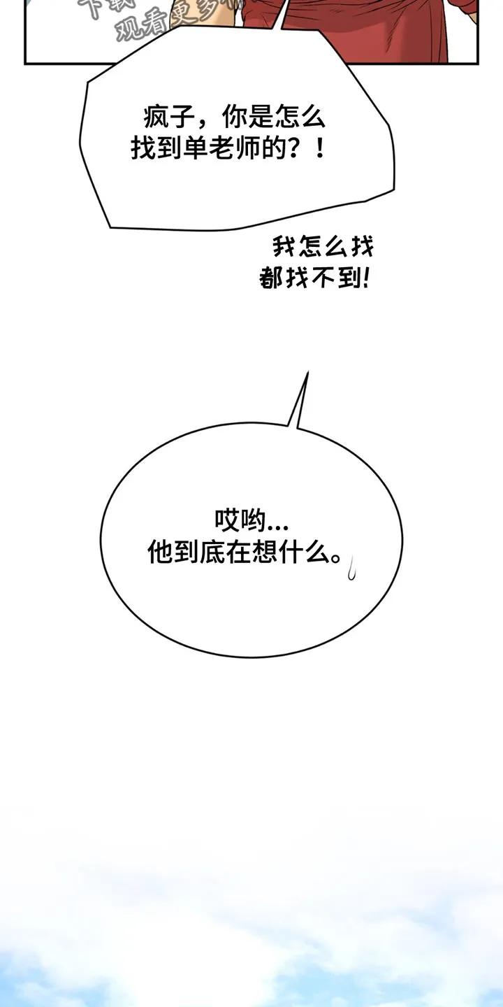 第212章：【第二季】你来负责-魔咒-JINX（第4张）
