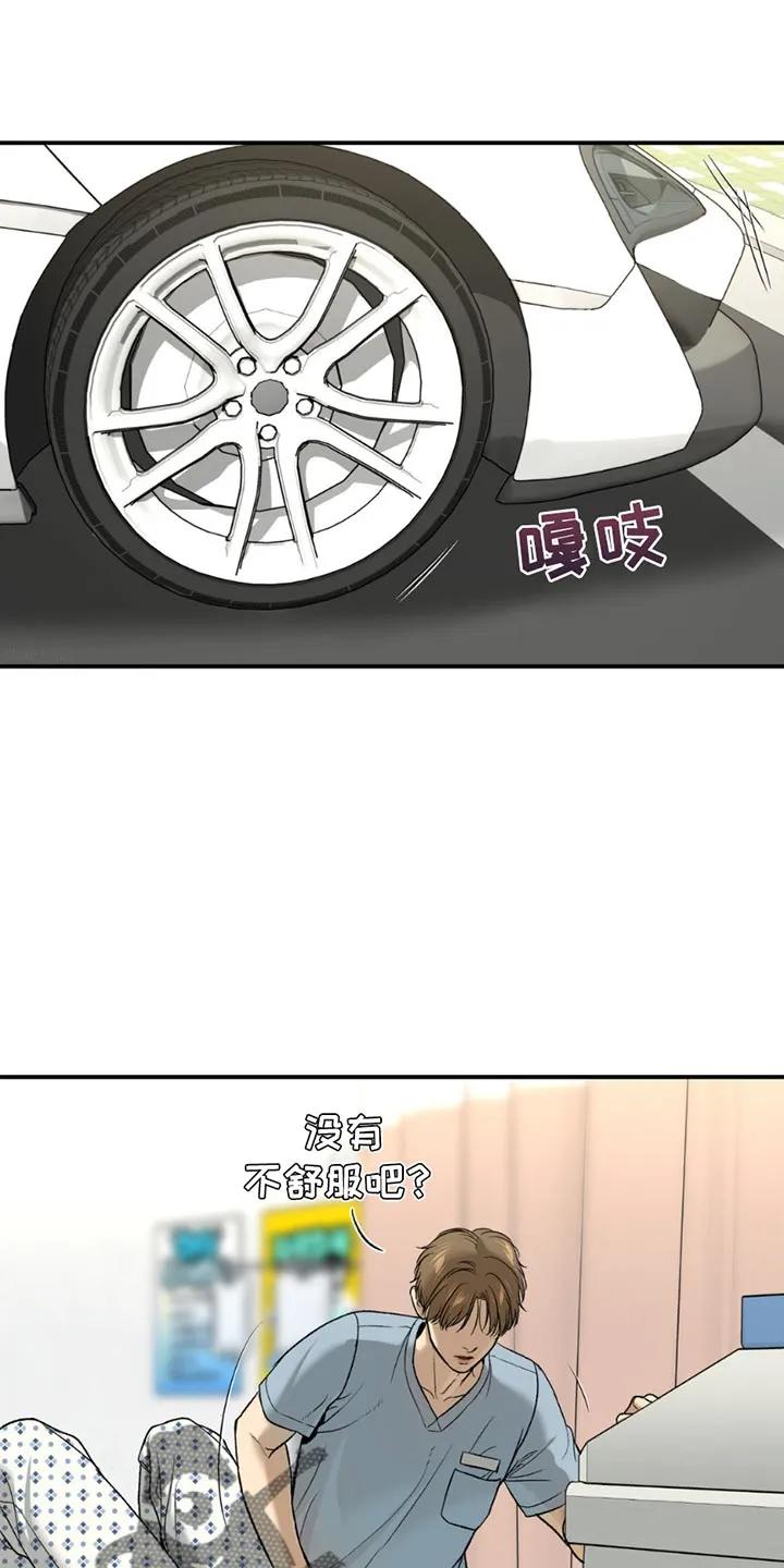 第212章：【第二季】你来负责-魔咒-JINX（第6张）