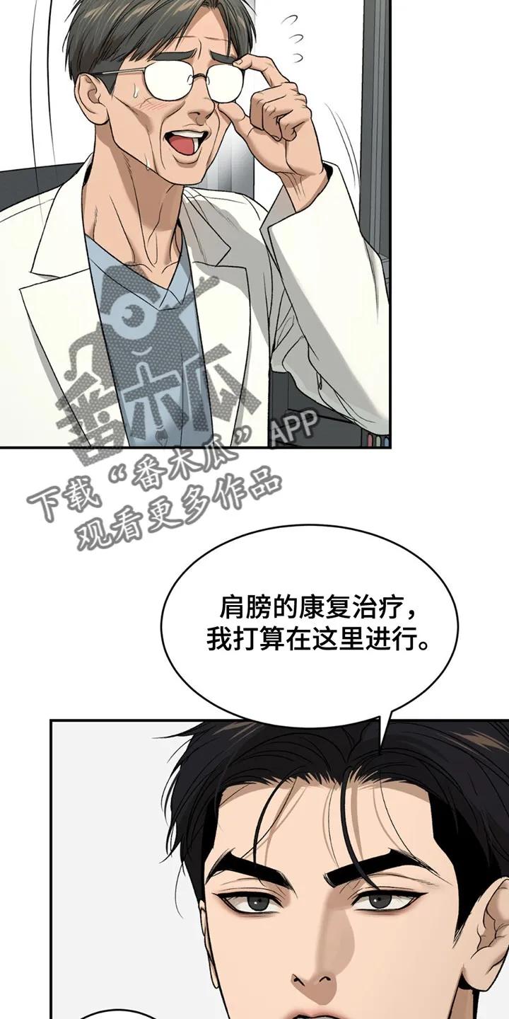 第212章：【第二季】你来负责-魔咒-JINX（第14张）