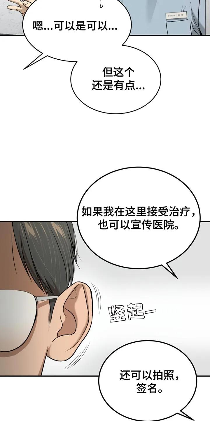 第212章：【第二季】你来负责-魔咒-JINX（第18张）