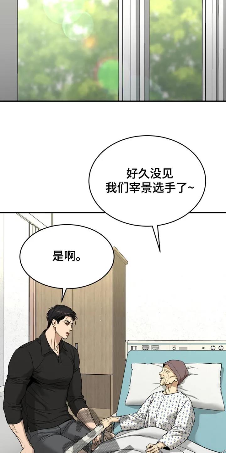 第213章：【第二季】不用在意-魔咒-JINX（第6张）