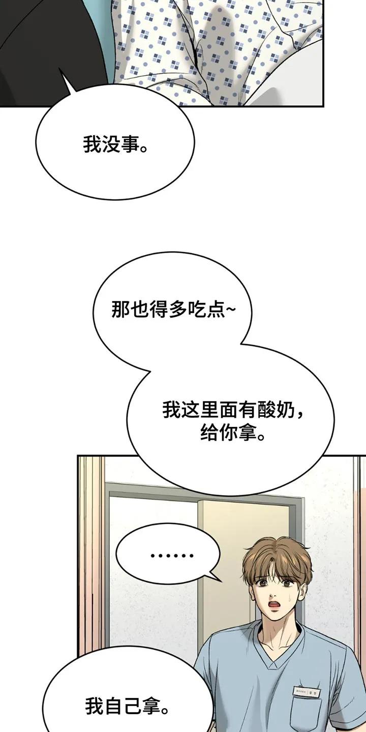 第213章：【第二季】不用在意-魔咒-JINX（第8张）