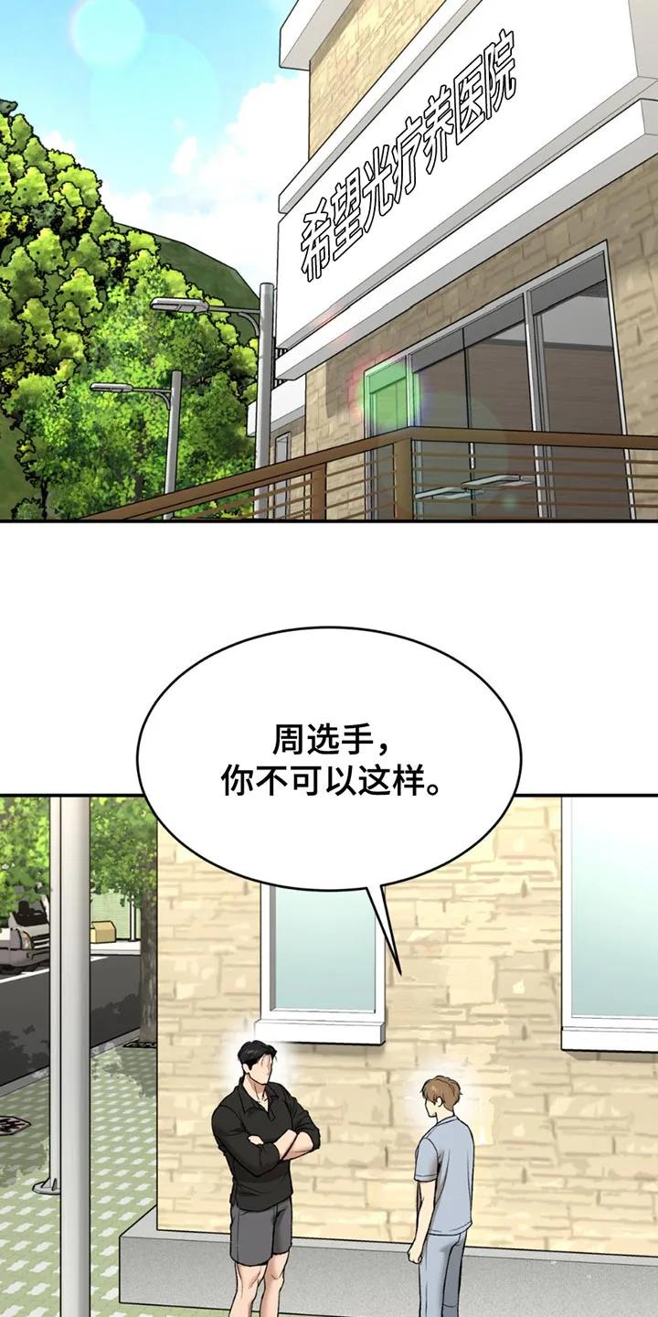 第213章：【第二季】不用在意-魔咒-JINX（第12张）
