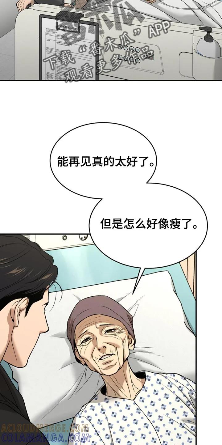 第213章：【第二季】不用在意-魔咒-JINX（第7张）