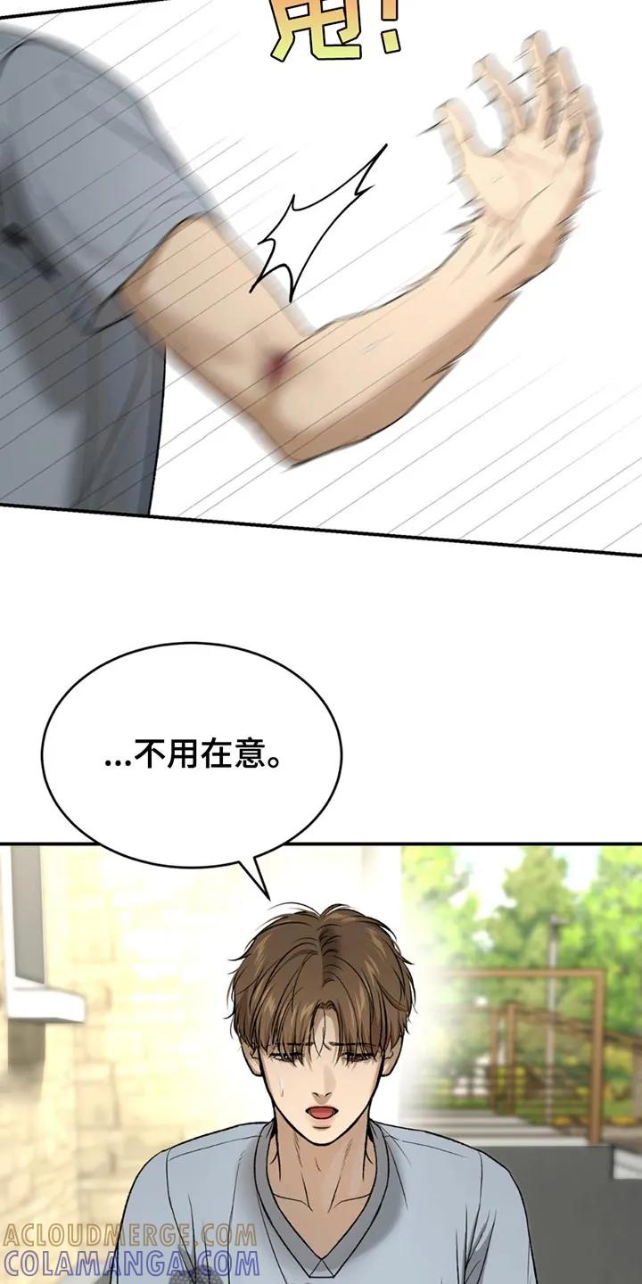 第213章：【第二季】不用在意-魔咒-JINX（第17张）