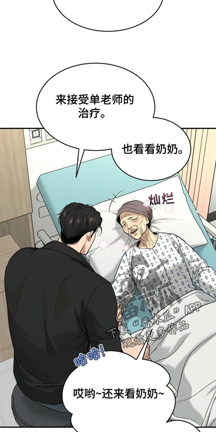 第213章：【第二季】不用在意-魔咒-JINX（第10张）