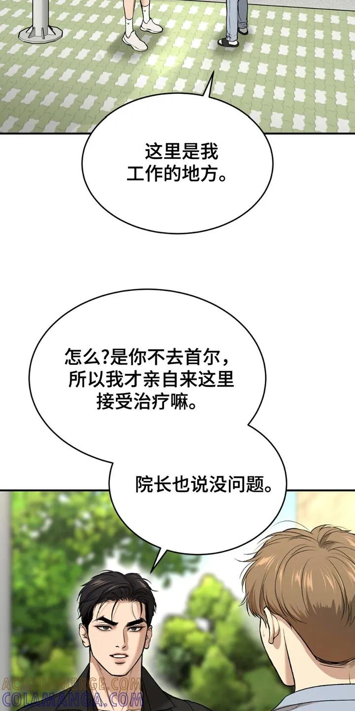 第213章：【第二季】不用在意-魔咒-JINX（第13张）