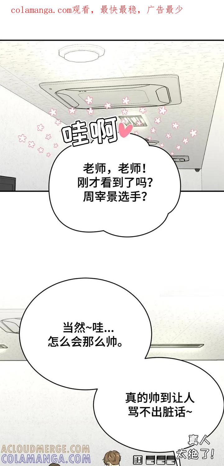 第213章：【第二季】不用在意-魔咒-JINX（第1张）