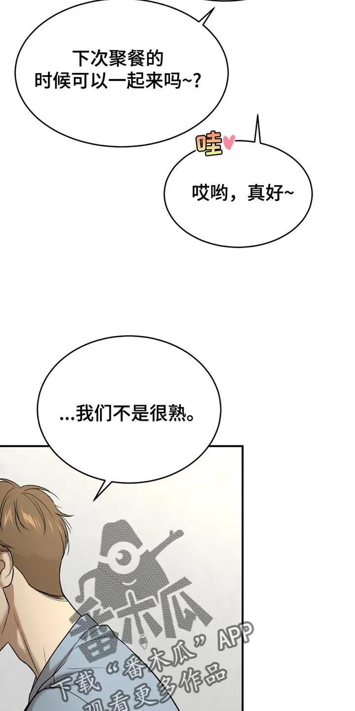第213章：【第二季】不用在意-魔咒-JINX（第4张）