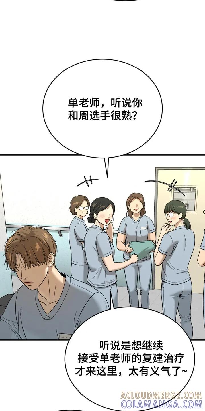 第213章：【第二季】不用在意-魔咒-JINX（第3张）
