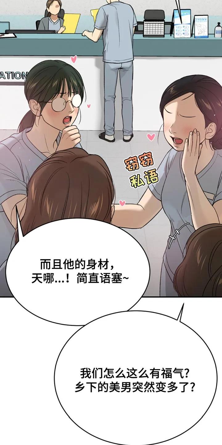 第213章：【第二季】不用在意-魔咒-JINX（第2张）