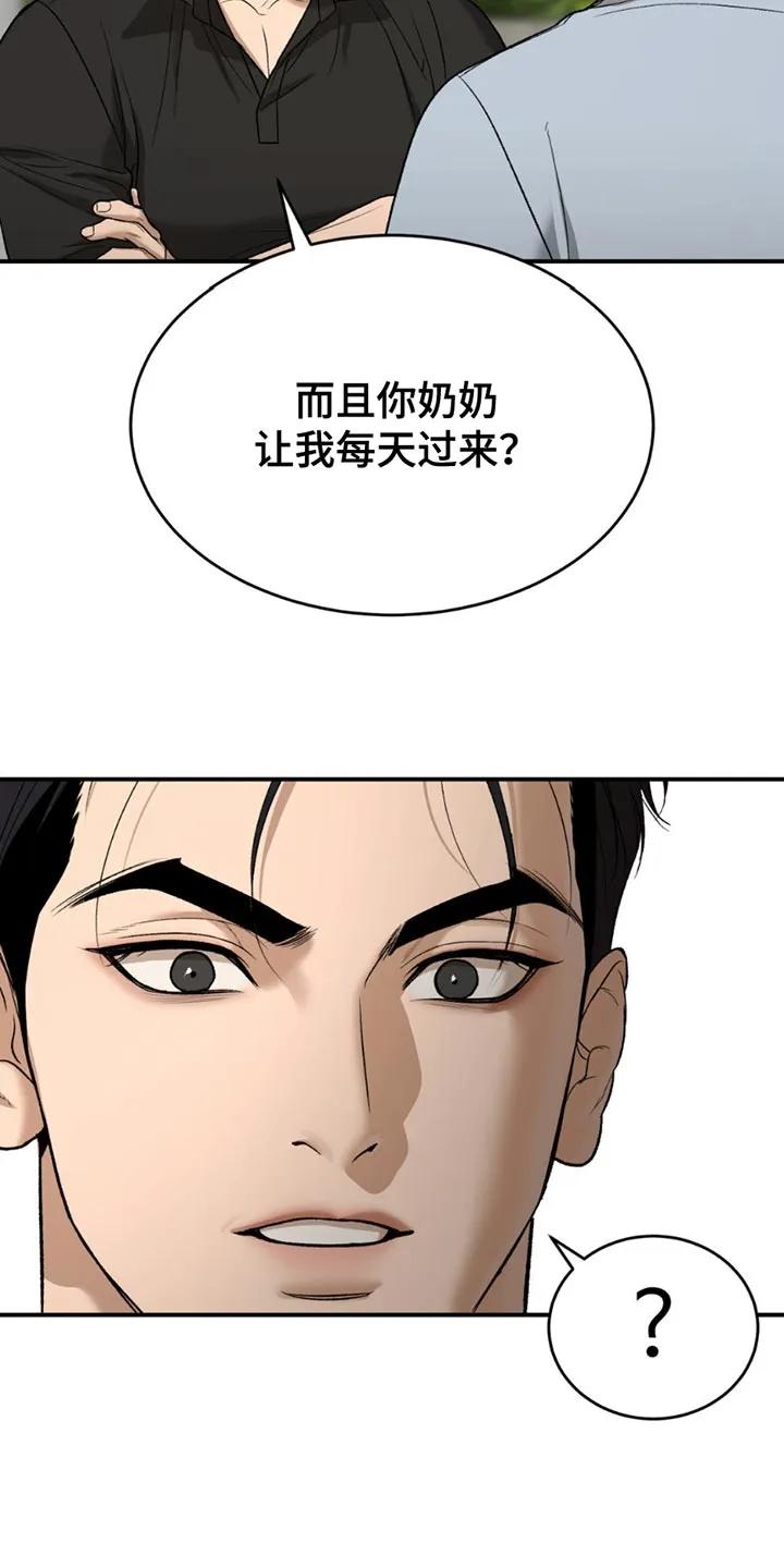 第213章：【第二季】不用在意-魔咒-JINX（第14张）