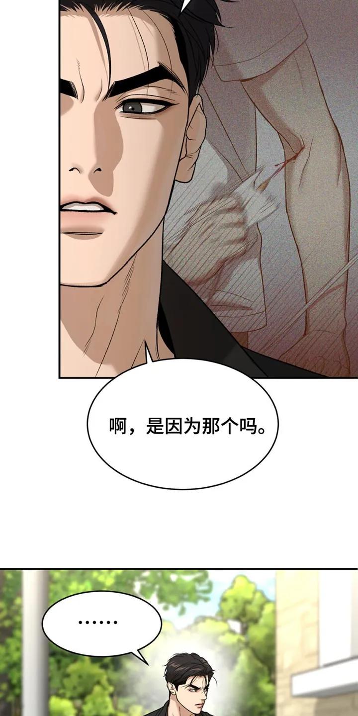 第213章：【第二季】不用在意-魔咒-JINX（第20张）