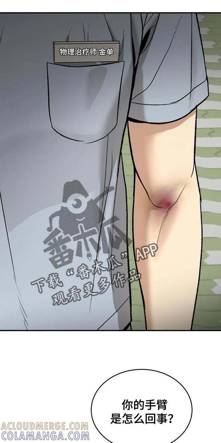 第213章：【第二季】不用在意-魔咒-JINX（第15张）