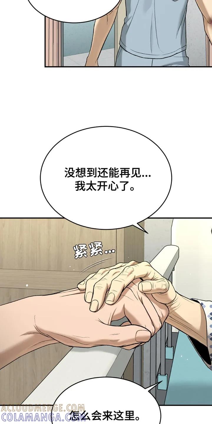 第213章：【第二季】不用在意-魔咒-JINX（第9张）