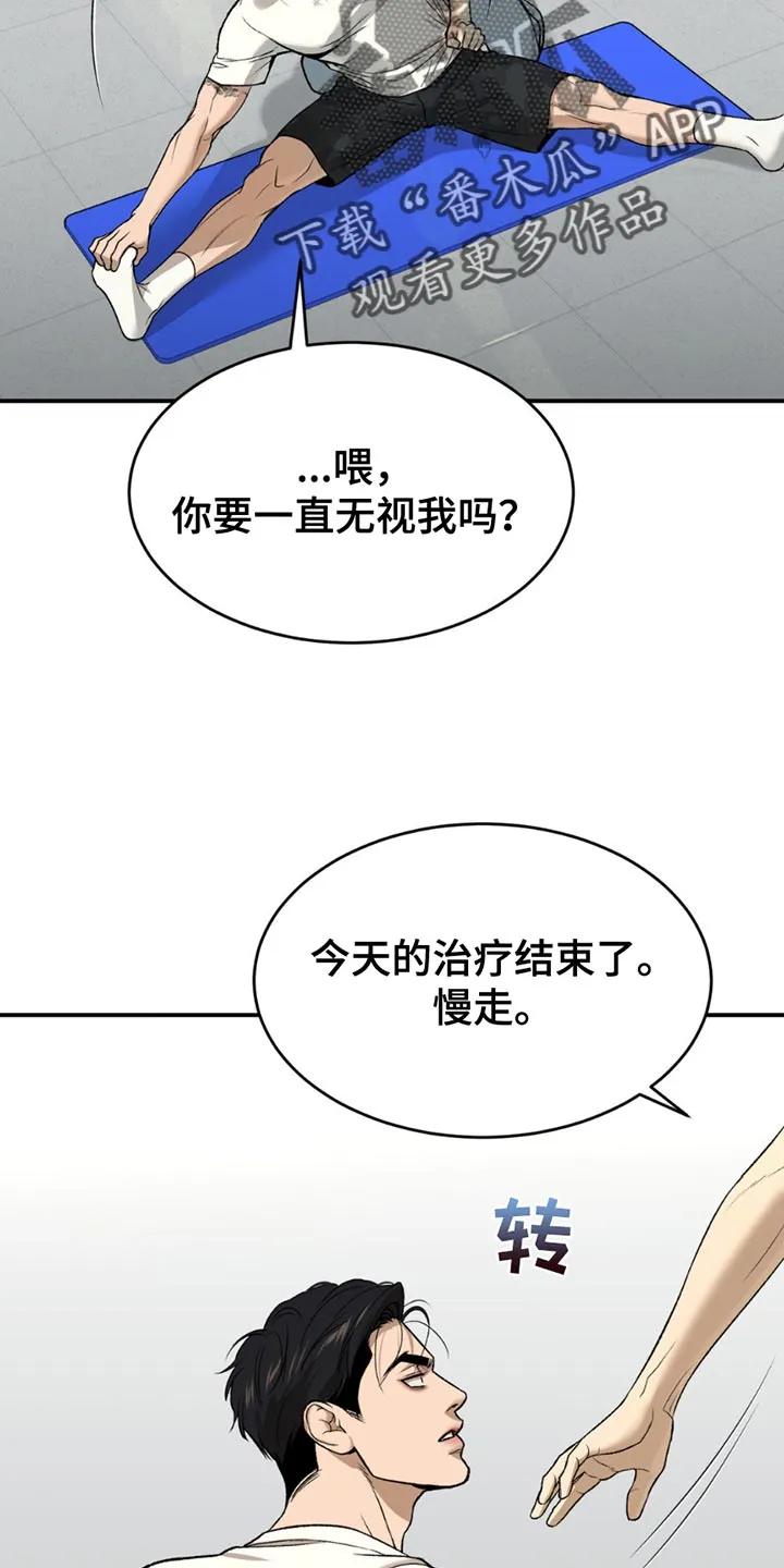 第214章：【第二季】无视-魔咒-JINX（第12张）