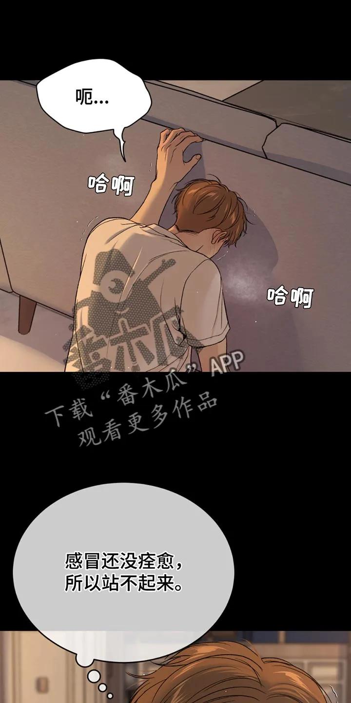 第214章：【第二季】无视-魔咒-JINX（第4张）