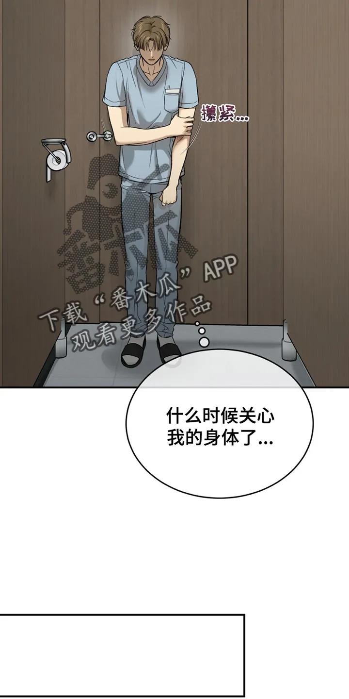 第214章：【第二季】无视-魔咒-JINX（第8张）