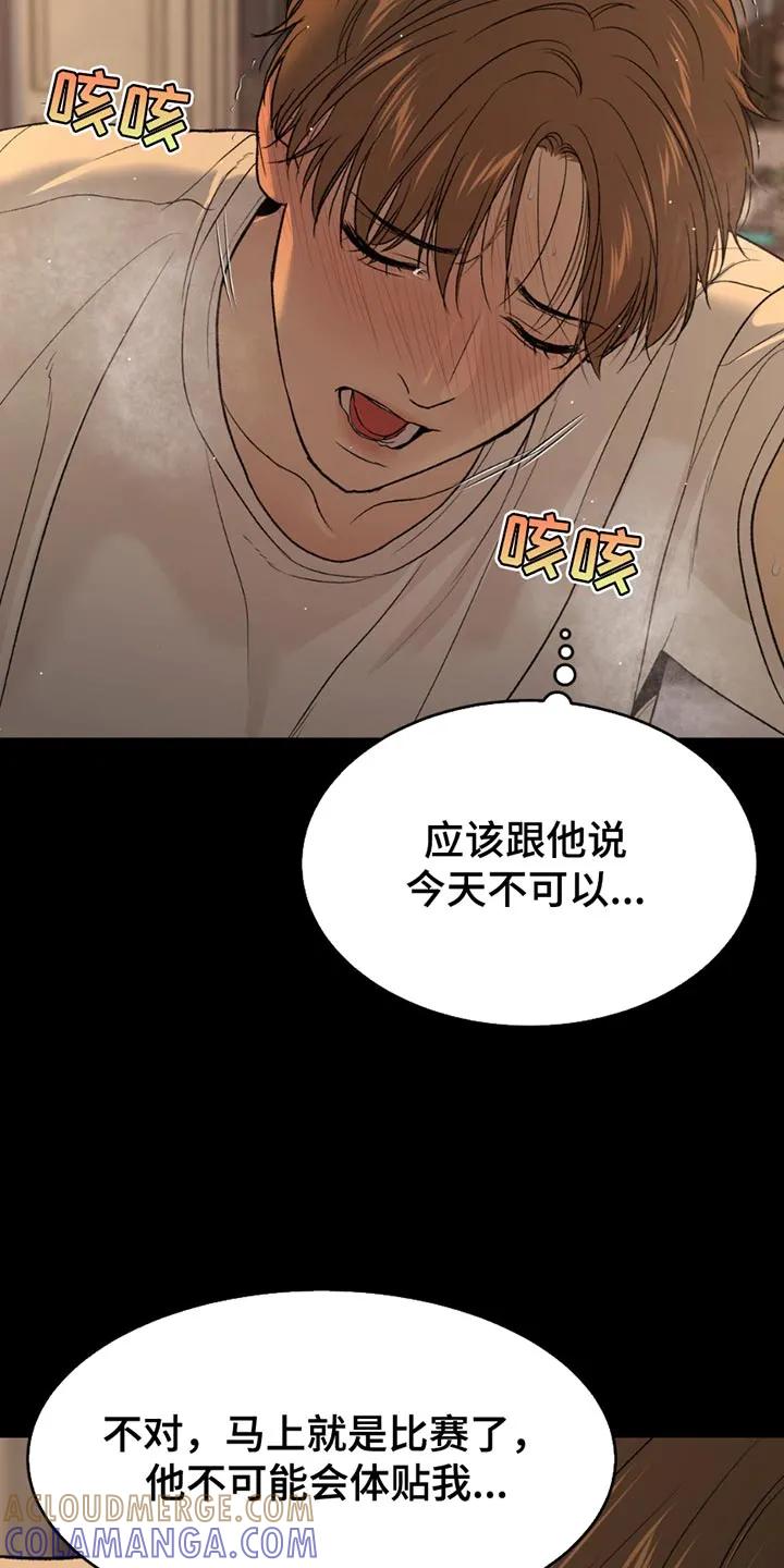第214章：【第二季】无视-魔咒-JINX（第5张）