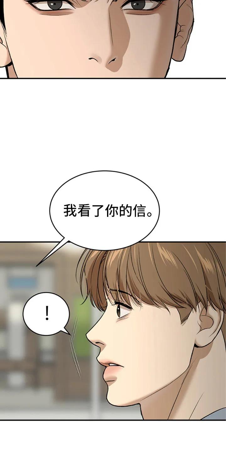 第215章：【第二季】谈谈吧-魔咒-JINX（第20张）