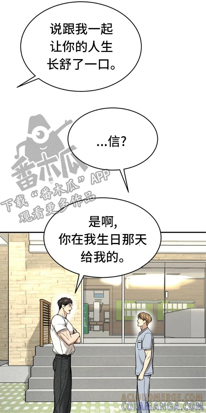 第215章：【第二季】谈谈吧-魔咒-JINX（第21张）