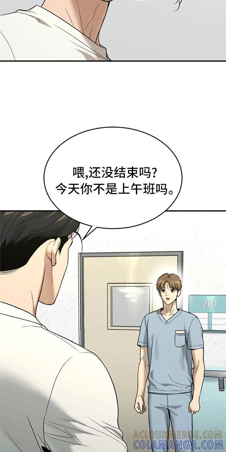 第215章：【第二季】谈谈吧-魔咒-JINX（第11张）